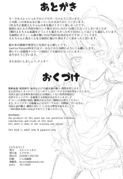 Page 18 of Emo Oroshi