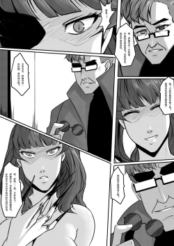 Page 41 of 天都WItch