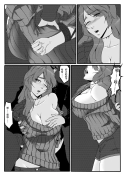 Page 11 of 天都WItch 第二幕