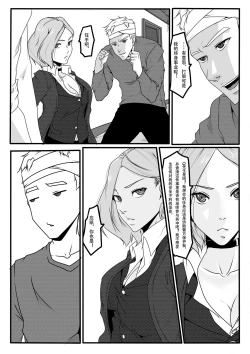 Page 32 of 天都WItch 第二幕