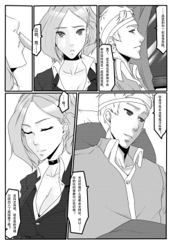 Page 4 of 天都WItch 第二幕