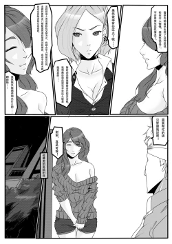Page 6 of 天都WItch 第二幕