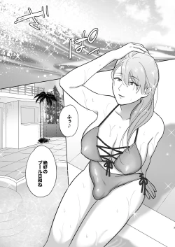 Page 3 of Okkiin desu!