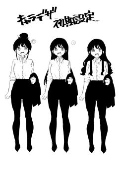 Page 19 of Konpou Shoujo 9