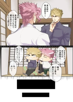 Page 10 of Mori no Oku Kara Otoko no Umekigoe ga Kikoeru ndaga...