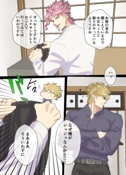 Page 8 of Mori no Oku Kara Otoko no Umekigoe ga Kikoeru ndaga...