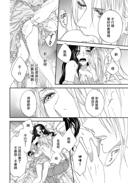 Page 123 of 孤僻公爵恋上年轻新妻 1-5 完结