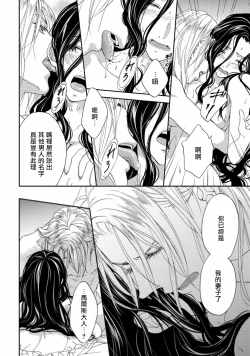 Page 21 of 孤僻公爵恋上年轻新妻 1-5 完结