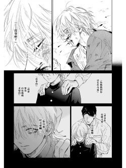 Page 19 of Koko wa Yasashii Niwa | 置身于温柔之庭 Ch. 1-2