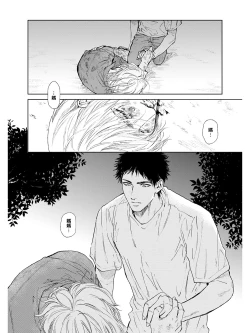 Page 22 of Koko wa Yasashii Niwa | 置身于温柔之庭 Ch. 1-2