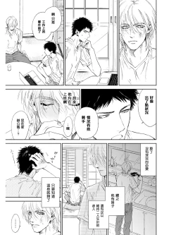 Page 48 of Koko wa Yasashii Niwa | 置身于温柔之庭 Ch. 1-2