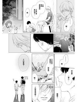 Page 59 of Koko wa Yasashii Niwa | 置身于温柔之庭 Ch. 1-2