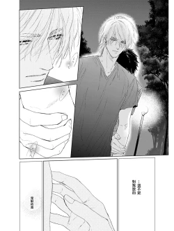 Page 65 of Koko wa Yasashii Niwa | 置身于温柔之庭 Ch. 1-2