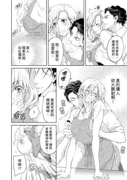 Page 200 of 将妳的一切全部拥入怀中01-23 Chinese