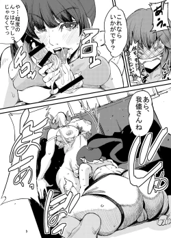 Page 20 of Futanari Biyori 2