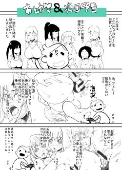 Page 55 of Futanari Biyori 2