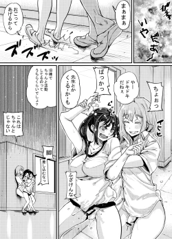 Page 21 of Futanari Biyori 3