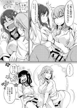 Page 33 of Futanari Biyori 3