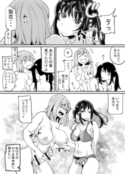 Page 6 of Futanari Biyori 3