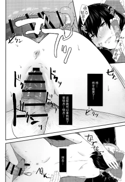 Page 16 of Tokubetsu Houshi Saisenkai