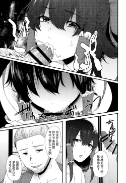 Page 9 of Tokubetsu Houshi Saisenkai