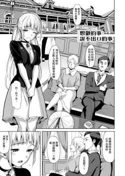 Page 100 of Koinaka plus | 由衷之戀plus