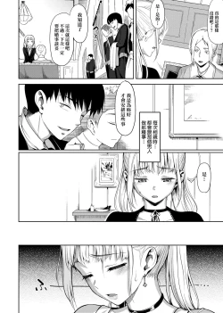 Page 101 of Koinaka plus | 由衷之戀plus