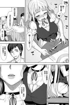 Page 106 of Koinaka plus | 由衷之戀plus