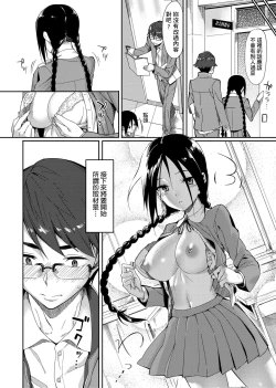 Page 131 of Koinaka plus | 由衷之戀plus