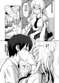 Page 14 of Koinaka plus | 由衷之戀plus