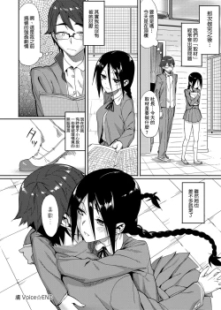 Page 151 of Koinaka plus | 由衷之戀plus