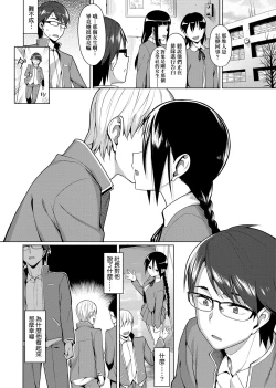 Page 159 of Koinaka plus | 由衷之戀plus