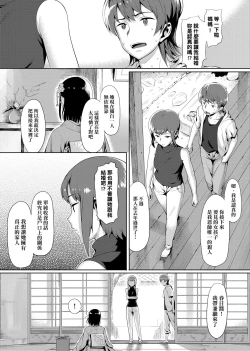 Page 187 of Koinaka plus | 由衷之戀plus