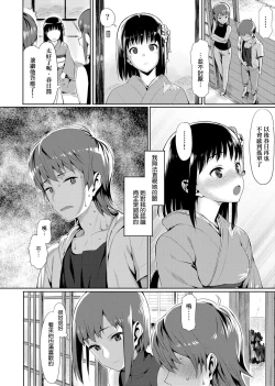 Page 189 of Koinaka plus | 由衷之戀plus