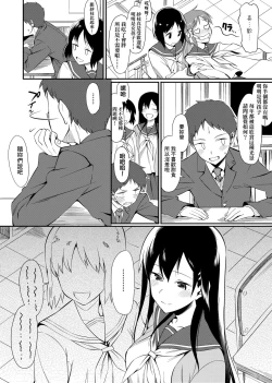 Page 241 of Koinaka plus | 由衷之戀plus