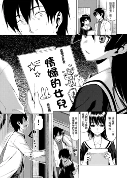 Page 264 of Koinaka plus | 由衷之戀plus