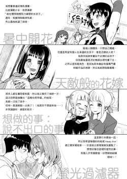 Page 336 of Koinaka plus | 由衷之戀plus