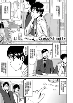 Page 52 of Koinaka plus | 由衷之戀plus