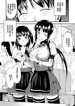 Page 53 of Koinaka plus | 由衷之戀plus