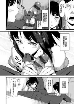 Page 83 of Koinaka plus | 由衷之戀plus