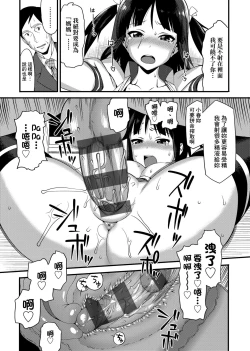 Page 95 of Koinaka plus | 由衷之戀plus