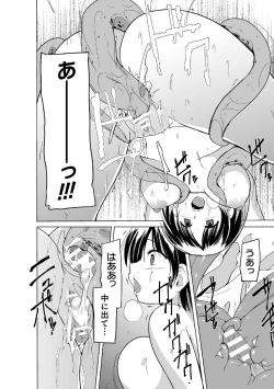 Page 18 of Shunkan Ch. 3