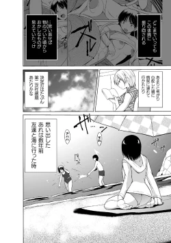 Page 4 of Shunkan Ch. 3