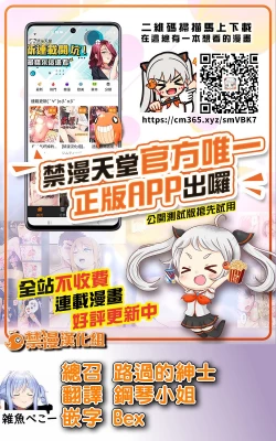 Page 26 of Otona no Douwa因幡的白兔