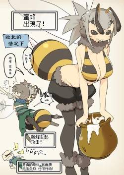 Page 15 of Mamono Musume to no Tatakai wa Katte mo Makete mo Ecchi na Tatakai ni Naru