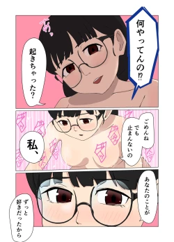 Page 17 of Majime na OL ga Bousou shite Taneshibori Press