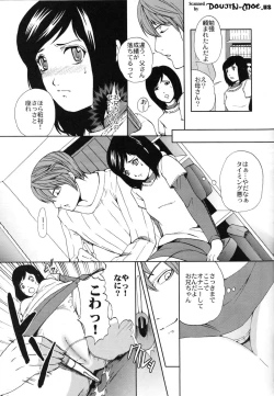 Page 8 of Yagami-kun no Katei no Jouji