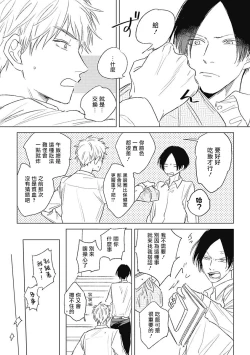 Page 24 of Mihanada Pectolite | 水色海纹石 Ch. 1-2