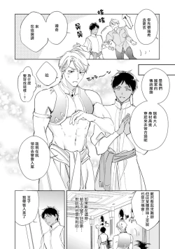 Page 11 of Amber Vanilla no Hanayome | 琥珀香草的新娘 Ch. 1-2