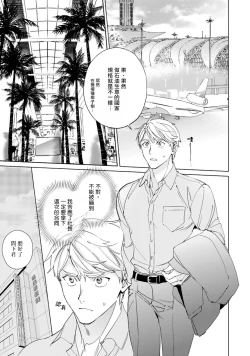 Page 2 of Amber Vanilla no Hanayome | 琥珀香草的新娘 Ch. 1-2